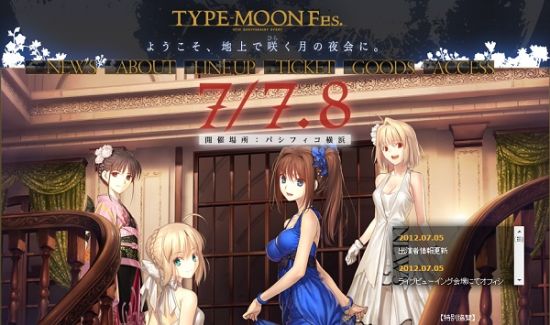 TYPE-MOON十周年纪念EVENT