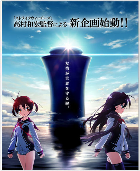 高村和宏《Vividred Operation》女二号设定公开