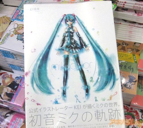 诉说初音未来的轨迹 初音5周年纪念画集发售