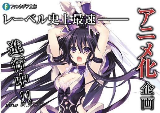 富士见40周年纪念《DATE A LIVE》详细发表