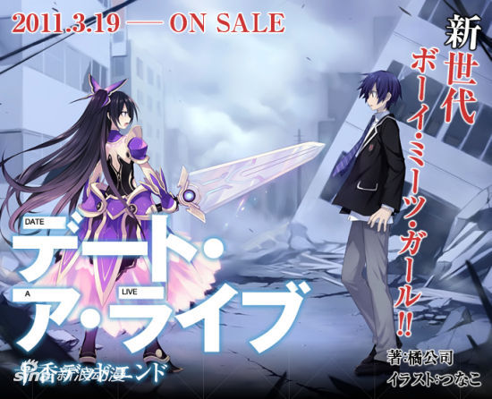 富士见40周年纪念《DATE A LIVE》详细发表