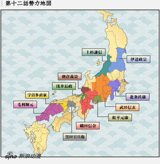 《织田信奈的野望》日本势力地图