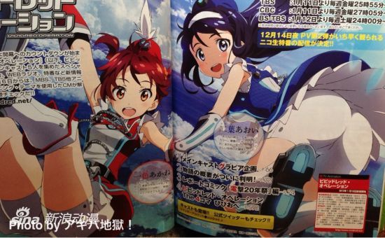 《VIVIDRED》1月10日深夜开播 声优阵追加