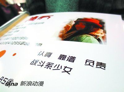 90后动漫迷简历自称“战斗少女”打动招聘官