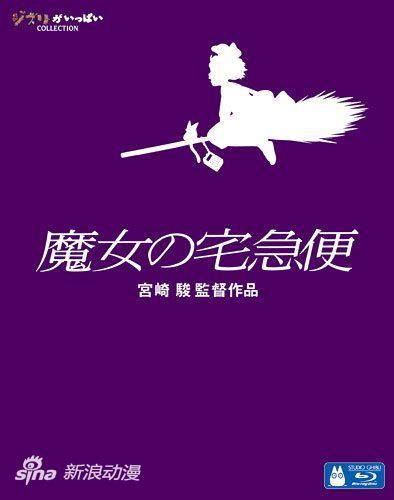 吉卜力工作室新作主题曲或启用松任谷由实