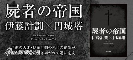 第33届日本SF大赏揭晓《天地无用》编剧获奖