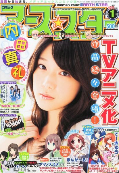 PSP《写真女友》动画版2013年4月放送开始