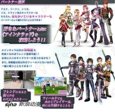 PSP《刀剑神域》将可以和所有女性角色约会