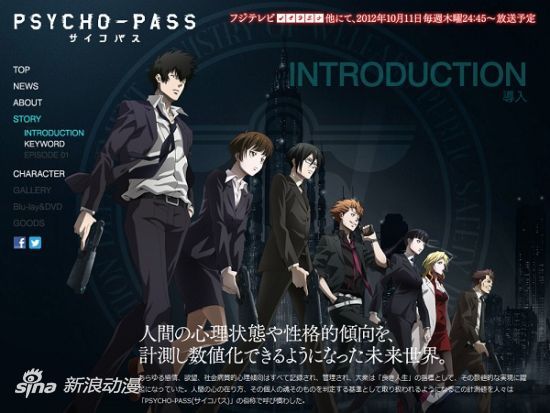 《PSYCHO-PASS》新ED歌仍由EGOIST献唱