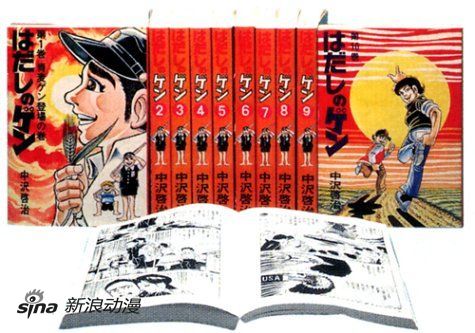 反核题材漫画《赤足小子》作者中泽启治去世