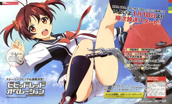 1月新番《Vividred》在朝日新闻刊登整面广告