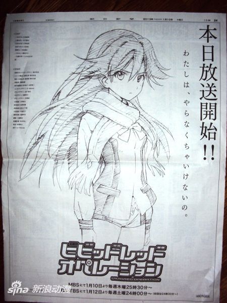 1月新番《Vividred》在朝日新闻刊登整面广告