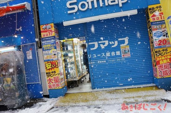 日本关东遭遇大雪天 圣地秋叶原变成大雪原