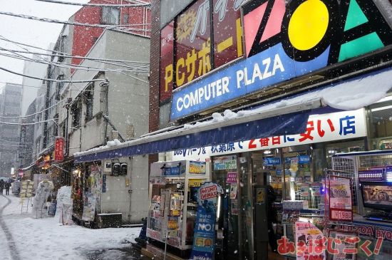 日本关东遭遇大雪天 圣地秋叶原变成大雪原