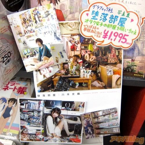 OTAKU女子的房间写真集 《堕落部屋》发售