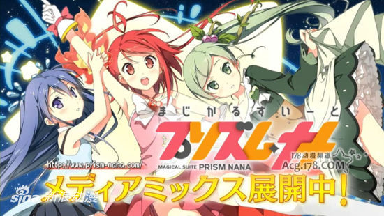 SHAFT《Prism NANA》C83预告PV正式公开