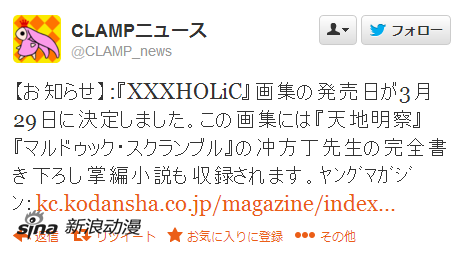 《XXXHOLi戻》3月初连载开始 画集发售决定