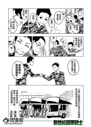 漫画小说图片2013/5/22 22:00:18-3