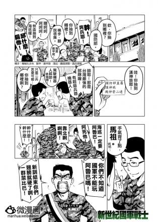 漫画小说图片2013/5/22 22:00:18-2