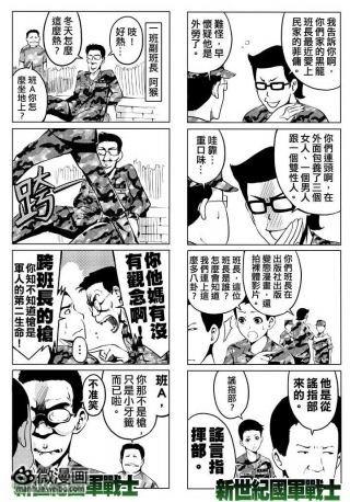 漫画小说图片2013/5/22 22:00:18-4