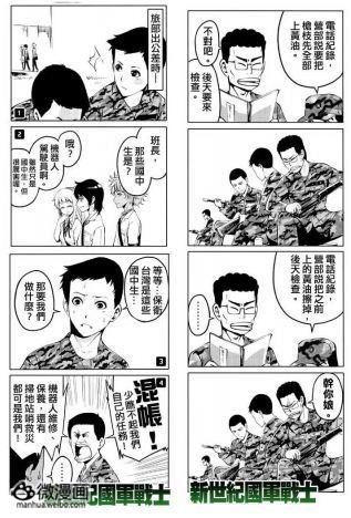 漫画小说图片2013/5/22 22:00:18-5