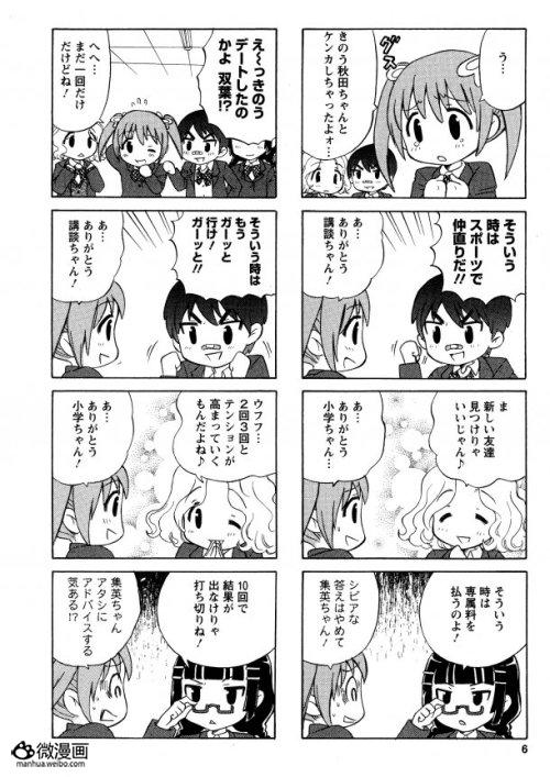 漫画小说图片1372410408-5