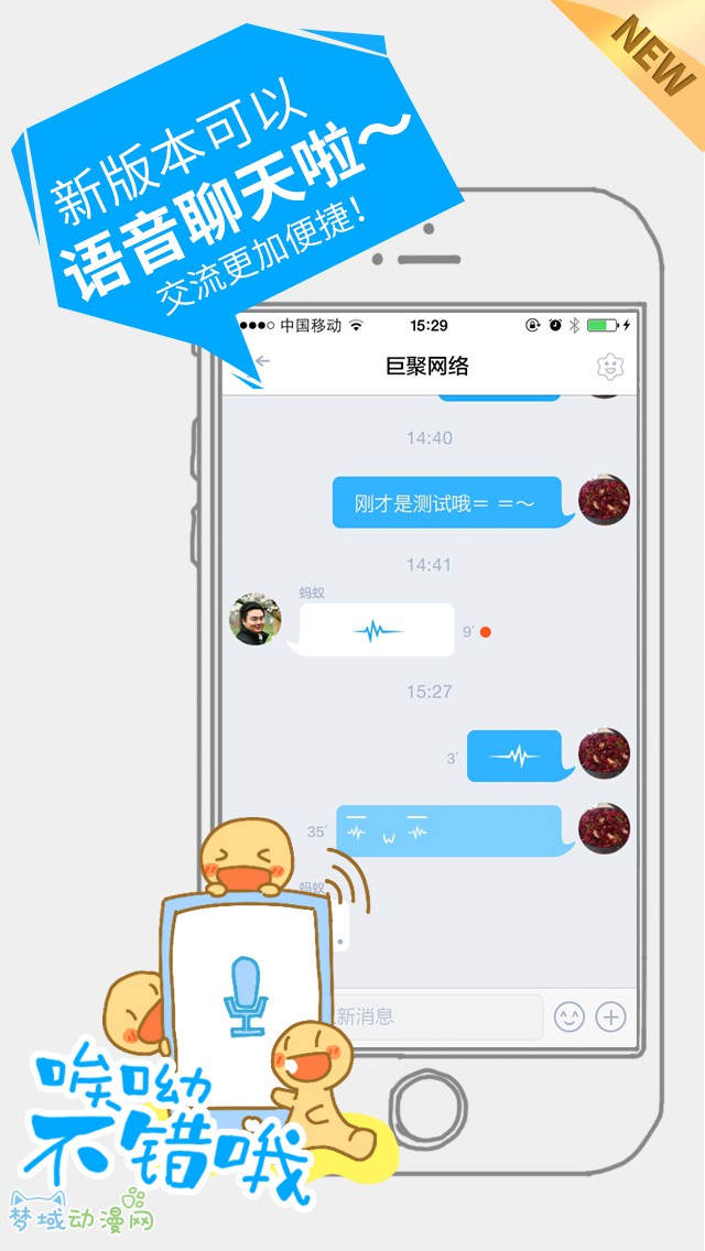 二次元专属APP——JUJU正式版发布上线