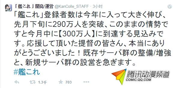 290万！《舰娘》注册人数再破新纪录