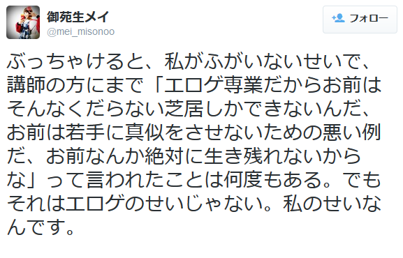 黄油声优推特上爆料自己的悲惨处境