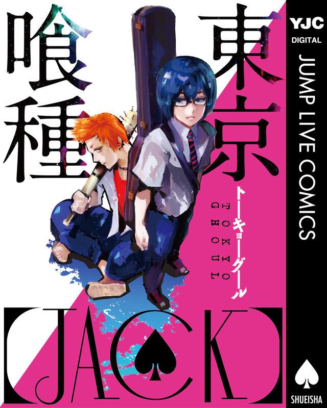 OVA《东京喰种JACK》秋季发售 截图曝光