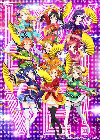 《Love Live》剧场版票房突破24亿日元