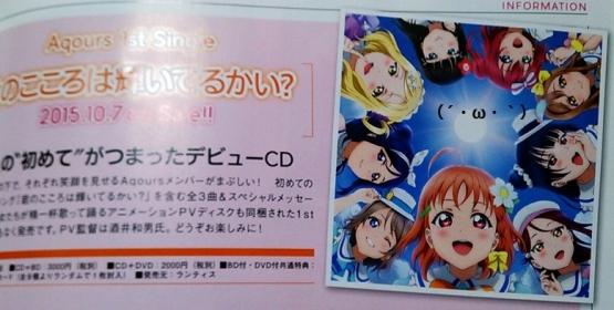 《Lovelive！Sunshine！》出道CD封面曝光