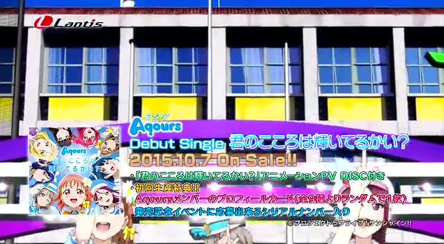 [試聴動画]ラブライブ！サンシャイン!!Aqours截图