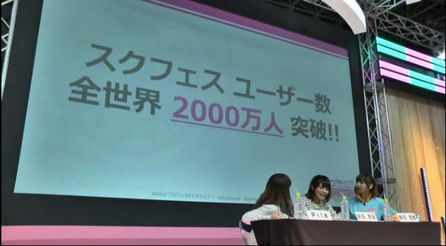 《Lovelive！》手游全球玩家突破2000万人