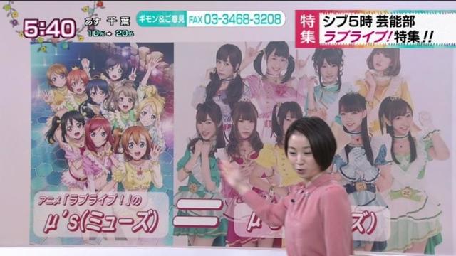 NHK播出《LoveLive！》5分钟特集