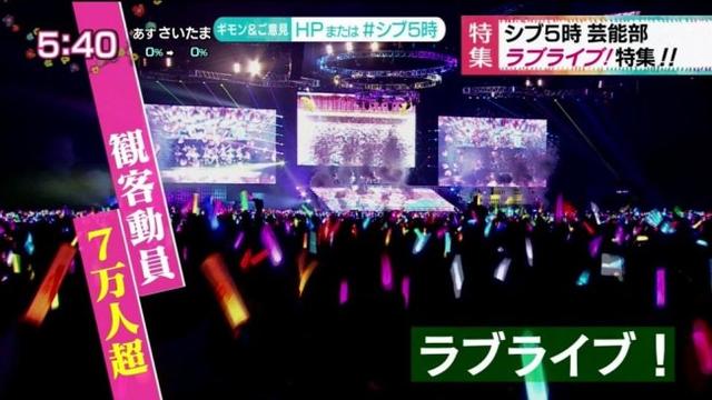 NHK播出《LoveLive！》5分钟特集