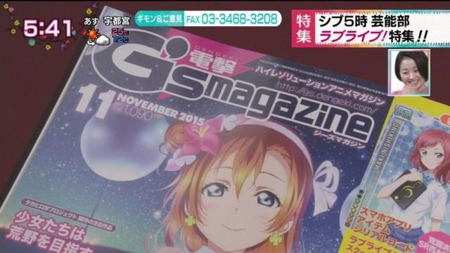 NHK播出《LoveLive！》5分钟特集