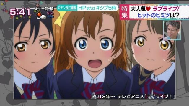 NHK播出《LoveLive！》5分钟特集