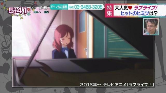 NHK播出《LoveLive！》5分钟特集