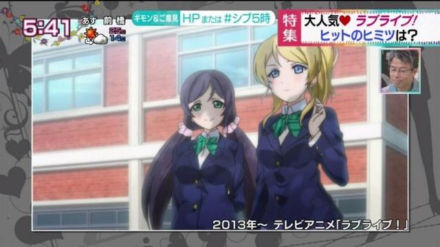 NHK播出《LoveLive！》5分钟特集