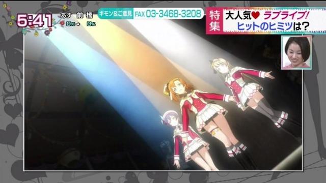 NHK播出《LoveLive！》5分钟特集