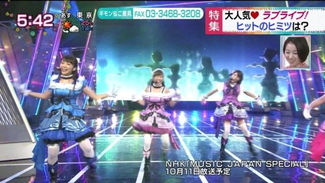 NHK播出《LoveLive！》5分钟特集