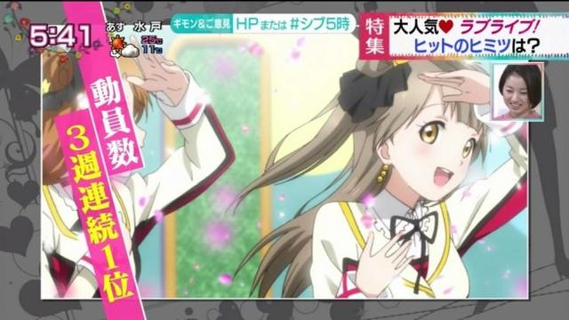 NHK播出《LoveLive！》5分钟特集