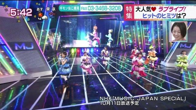 NHK播出《LoveLive！》5分钟特集