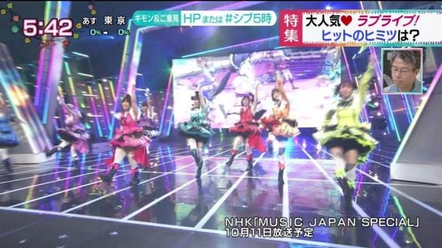 NHK播出《LoveLive！》5分钟特集