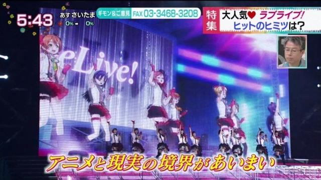 NHK播出《LoveLive！》5分钟特集