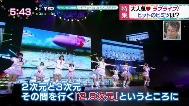 NHK播出《LoveLive！》5分钟特集