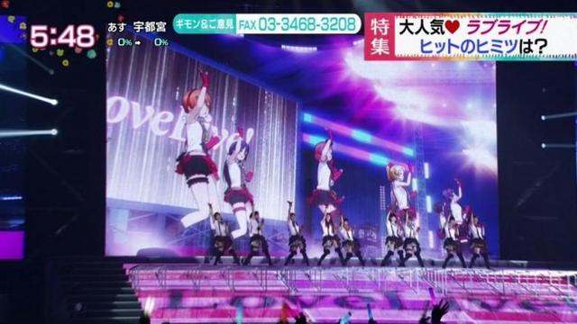 NHK播出《LoveLive！》5分钟特集