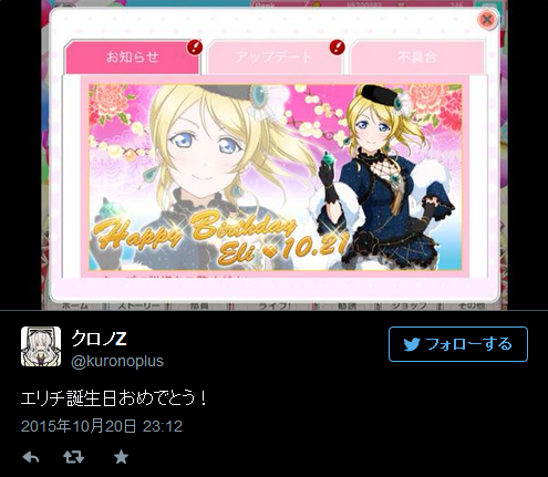 各方为《Lovelive！》角色绚濑绘里庆生