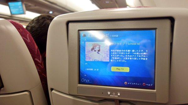 卡塔尔航空飞机可观看《LoveLive！》动画